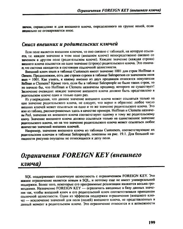 SQL для простых смертных
