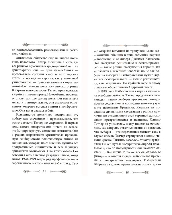 33 стратегии войны