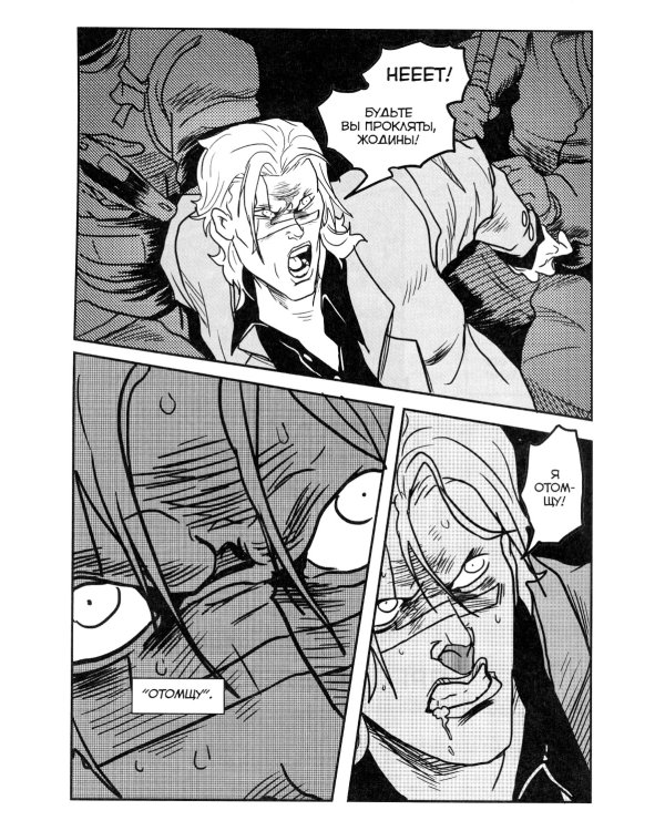 Причудливые авантюры Жожо. Лихие: комикс. 4-е изд