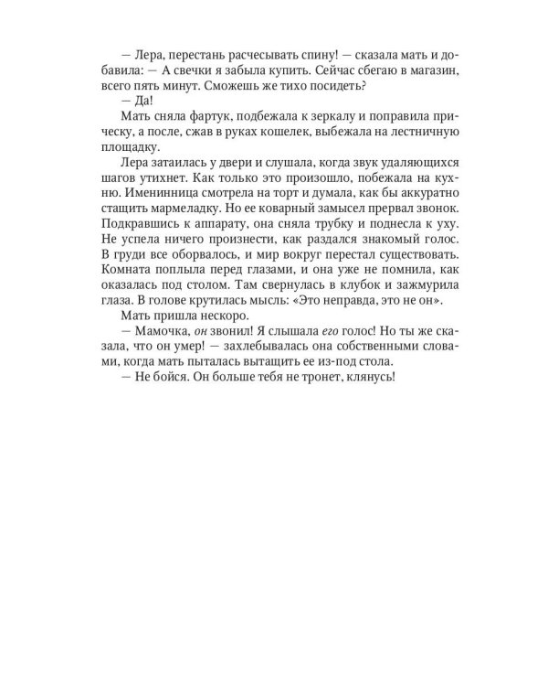 В тумане дом