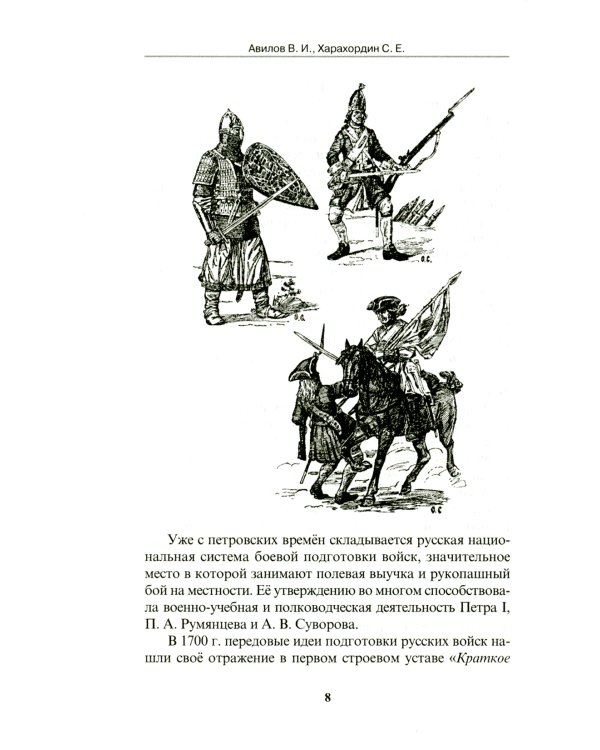 Ударная и защитная техника. Учебно-методическое пособие