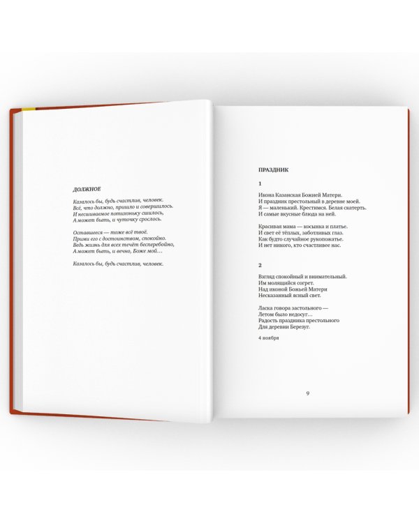 Музыка расставания