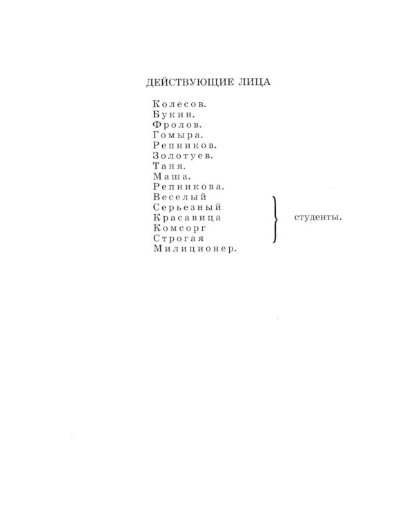 Утиная охота: пьесы