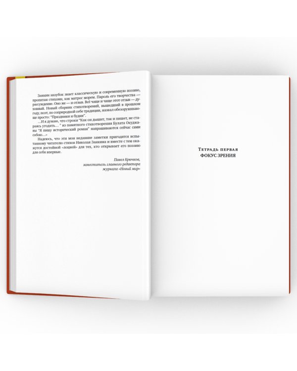 Музыка расставания