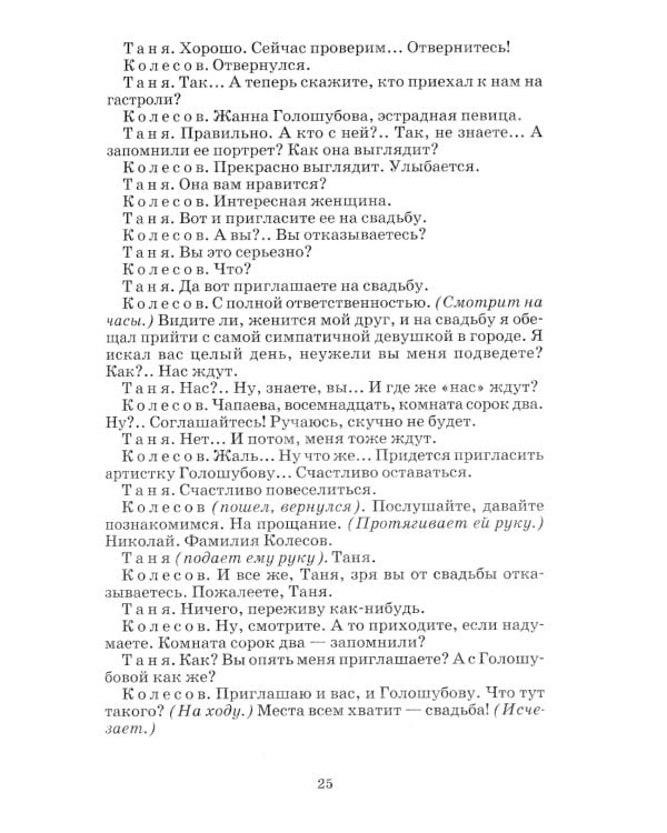 Утиная охота: пьесы