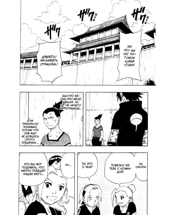 Naruto. Наруто: Кн. 5 - 8: манга (комплект из 4-х книг)