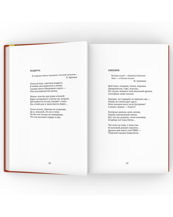 Музыка расставания