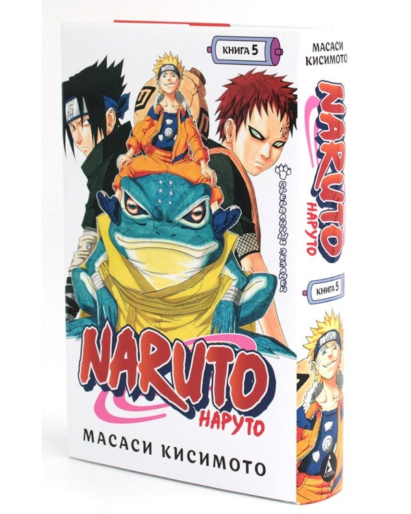 Naruto. Наруто: Кн. 5 - 8: манга (комплект из 4-х книг)
