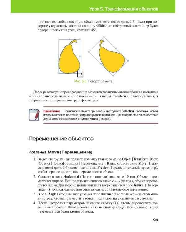 Adobe Illustrator CC 2025. Мастер-класс Евгении Тучкевич