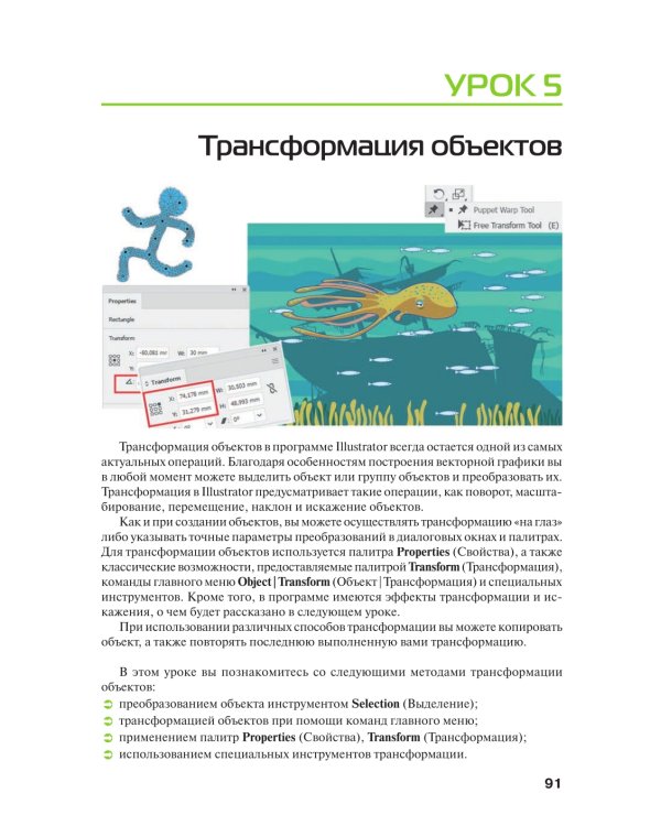 Adobe Illustrator CC 2025. Мастер-класс Евгении Тучкевич