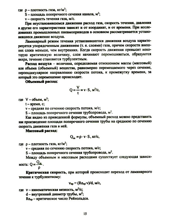 Пневматические приводы: Учебное пособие