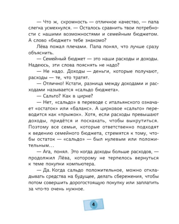 Магазинчик летних надежд