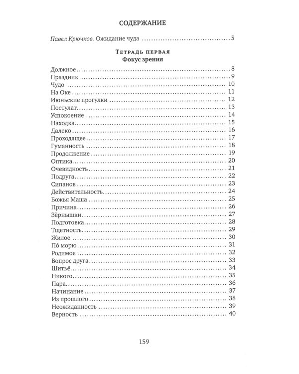 Музыка расставания