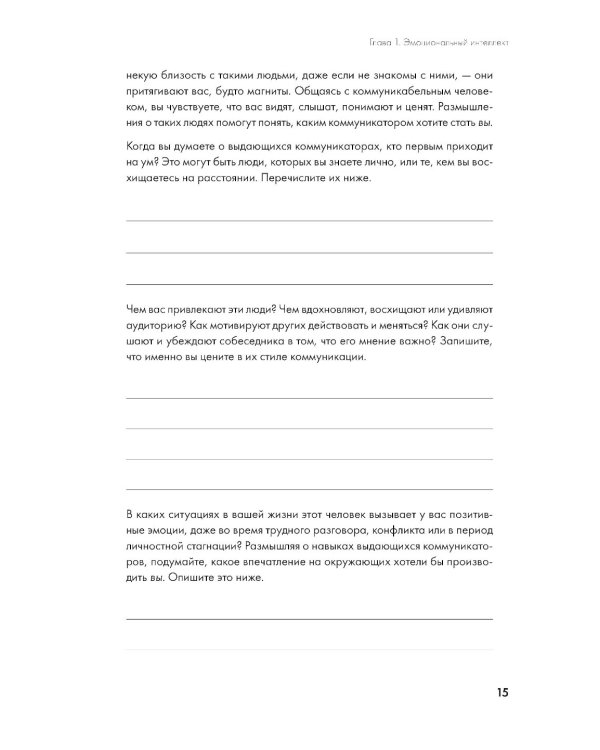 Останови свои эмоциональные качели: Осознаю, принимаю, управляю, переключаюсь