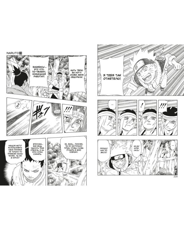 Naruto. Наруто: Кн. 5 - 8: манга (комплект из 4-х книг)