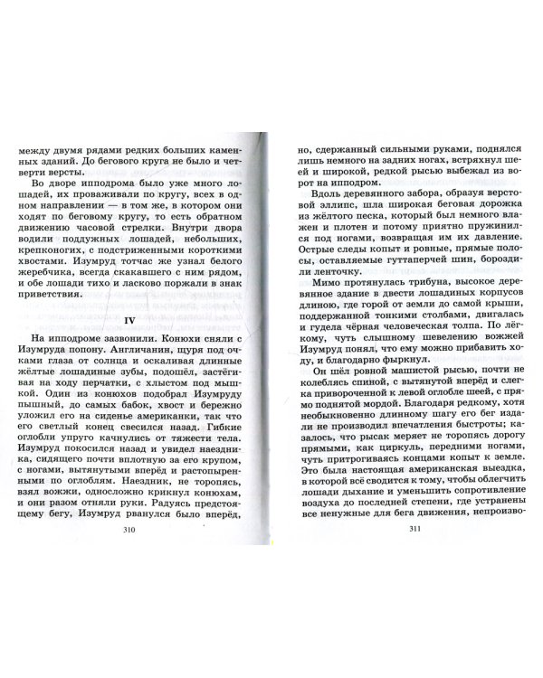 Олеся. Повести и рассказы