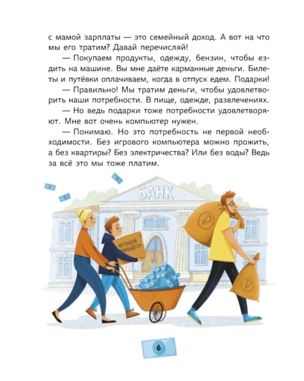 Магазинчик летних надежд