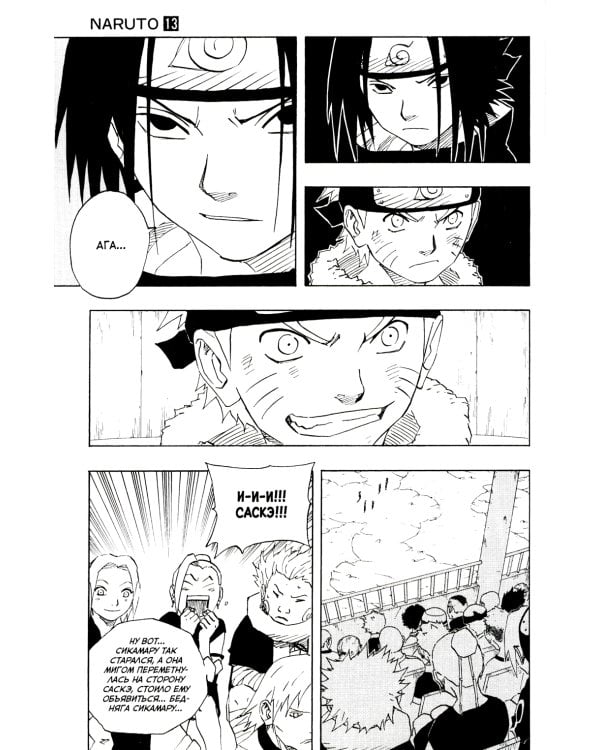 Naruto. Наруто: Кн. 5 - 8: манга (комплект из 4-х книг)