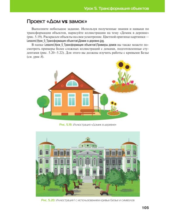 Adobe Illustrator CC 2025. Мастер-класс Евгении Тучкевич