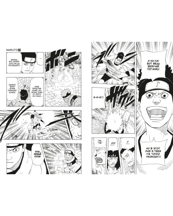 Naruto. Наруто: Кн. 5 - 8: манга (комплект из 4-х книг)