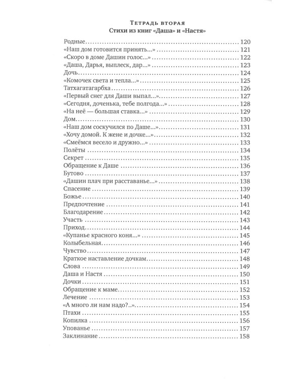 Музыка расставания