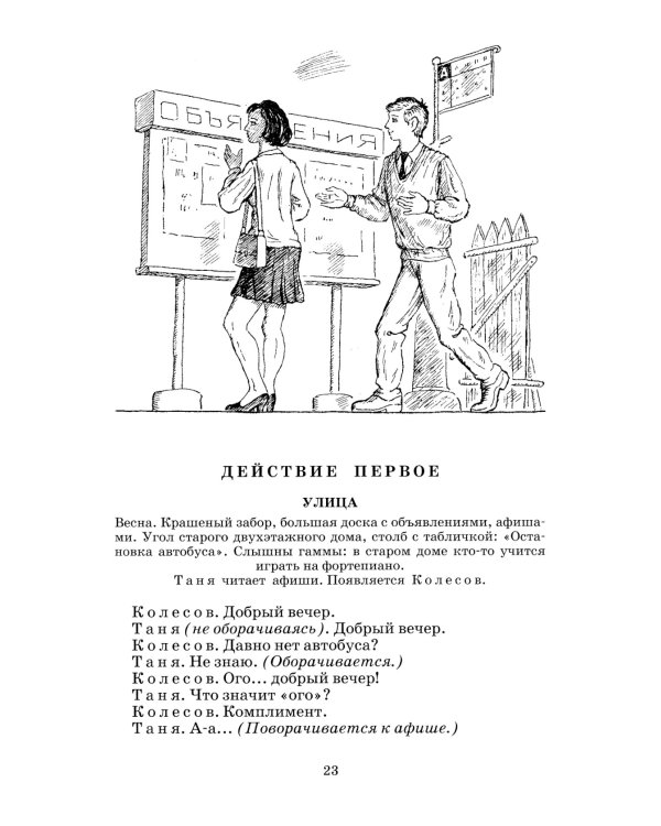 Утиная охота: пьесы