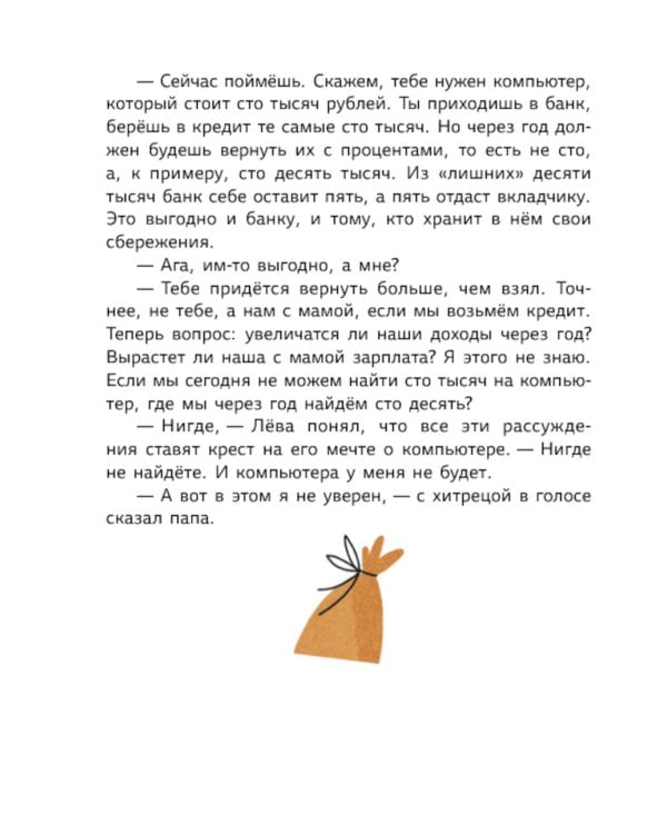 Магазинчик летних надежд