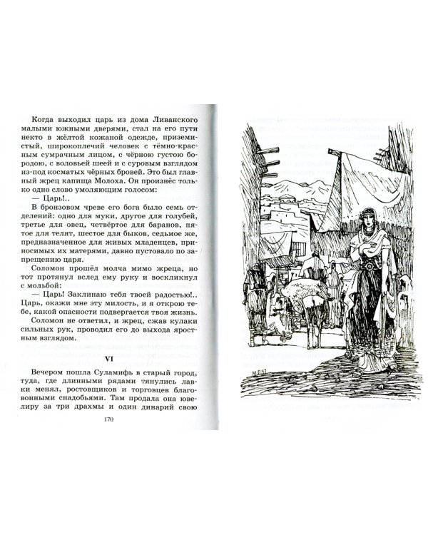 Олеся. Повести и рассказы