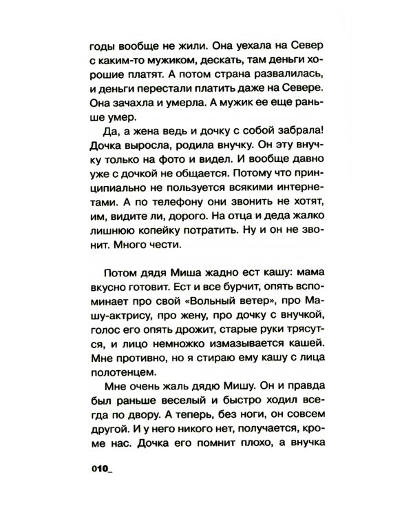 Год всех влюбленных