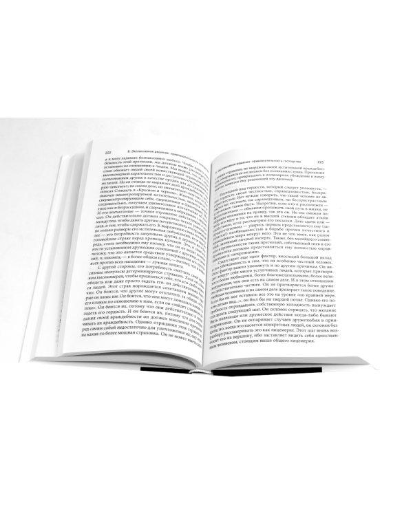 Эго, голод и агрессия; Невроз и развитие личности (комплект из 2-х книг)