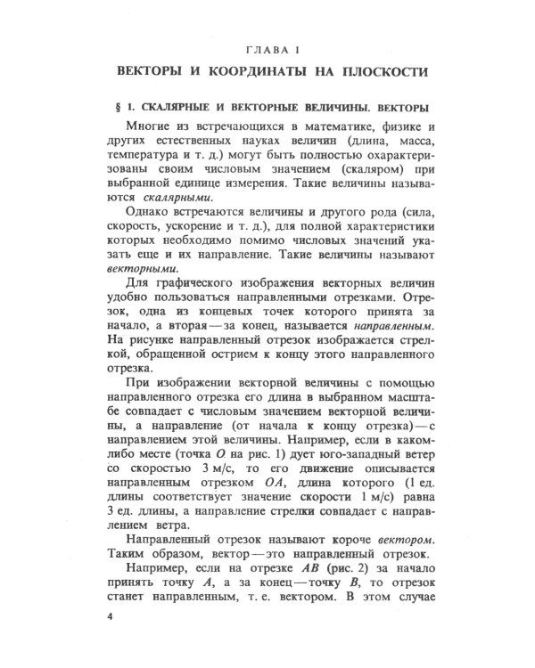 Геометрия. 2-е изд., стер