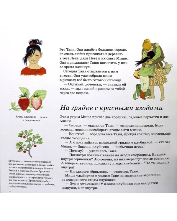 Как растут ягоды, орехи и фрукты?