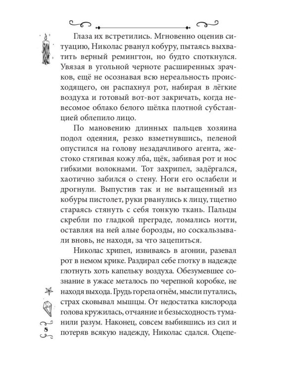 Адский Тандем