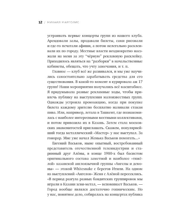 Точно продюсер! Алена Михайлова и семейный альбом российского шоу-бизнеса