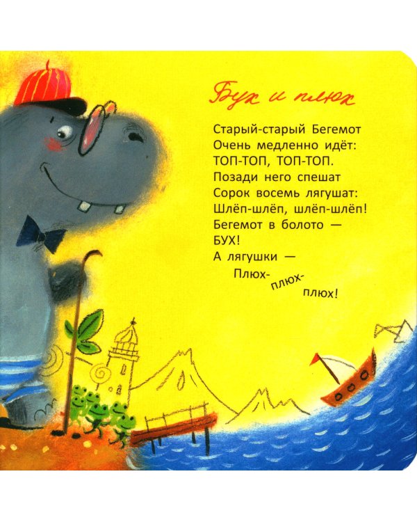 Ежики; Мама, вот и я; Пальчики-мальчики (комплект из 3 кн.)