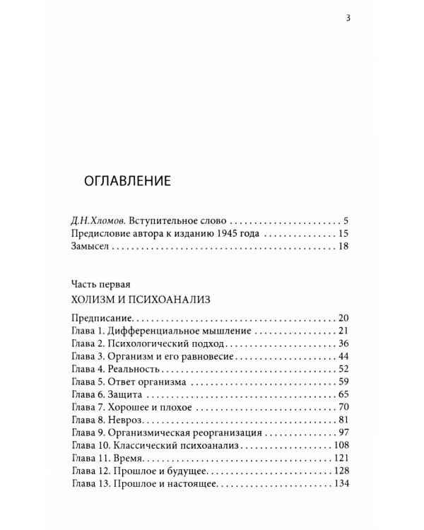Эго, голод и агрессия; Невроз и развитие личности (комплект из 2-х книг)