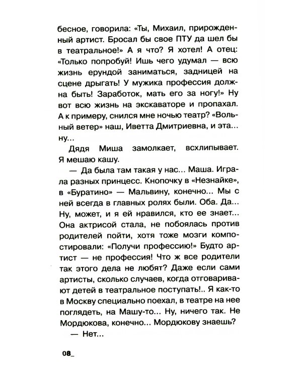 Год всех влюбленных