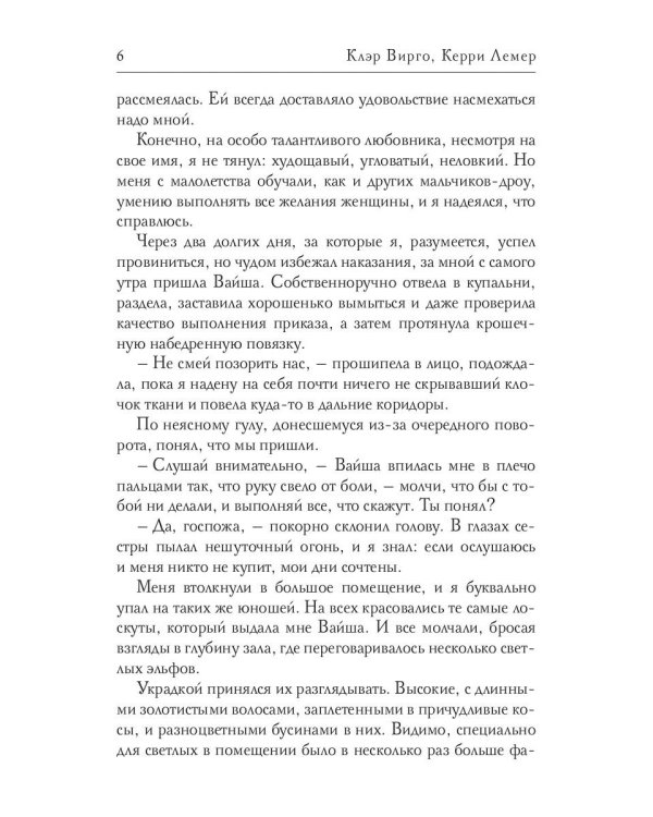 Моя ручная тьма