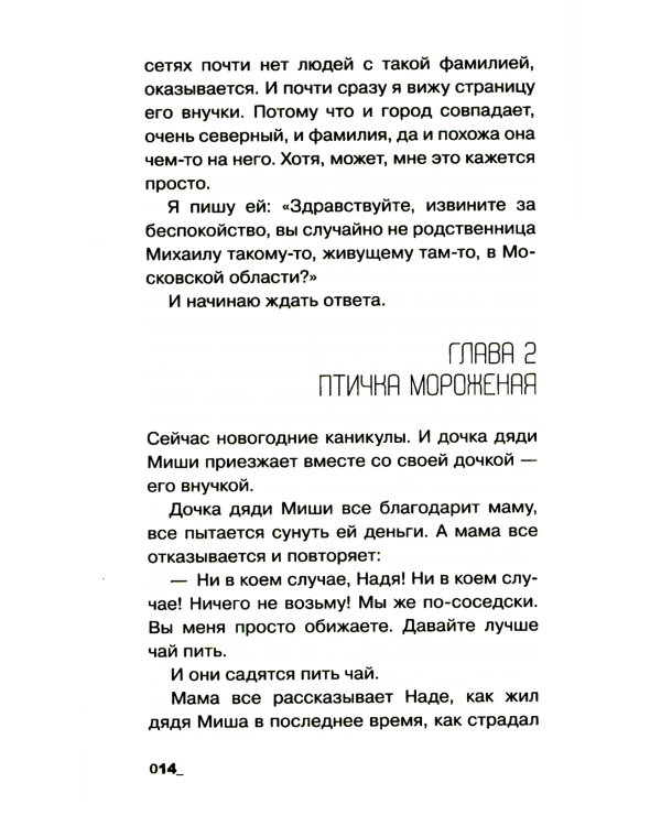 Год всех влюбленных