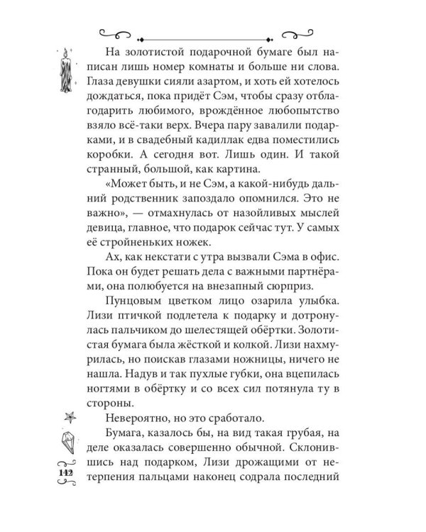 Адский Тандем