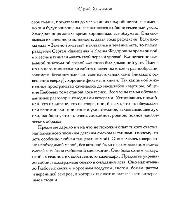 Икар из Пичугино тож