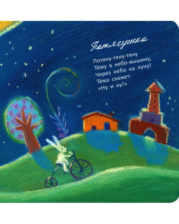 Ежики; Мама, вот и я; Пальчики-мальчики (комплект из 3 кн.)