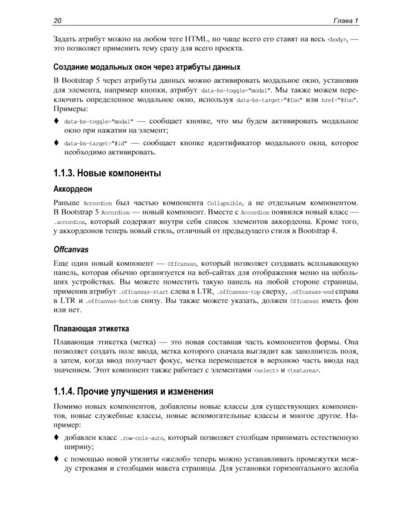 Мастер веб-разработки на Python,  Django и Bootstrap