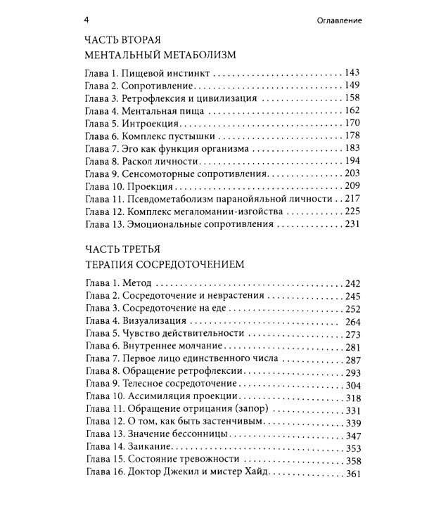Эго, голод и агрессия; Невроз и развитие личности (комплект из 2-х книг)
