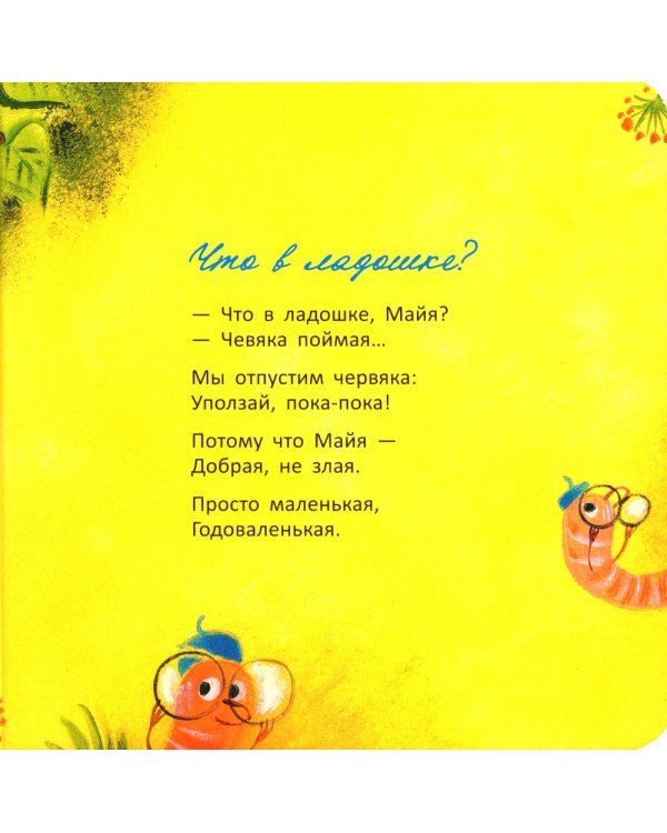 Ежики; Мама, вот и я; Пальчики-мальчики (комплект из 3 кн.)