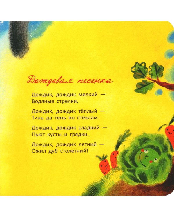 Ежики; Мама, вот и я; Пальчики-мальчики (комплект из 3 кн.)