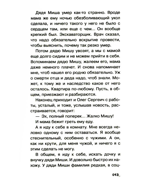 Год всех влюбленных