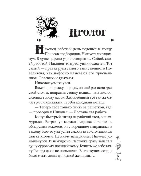 Адский Тандем