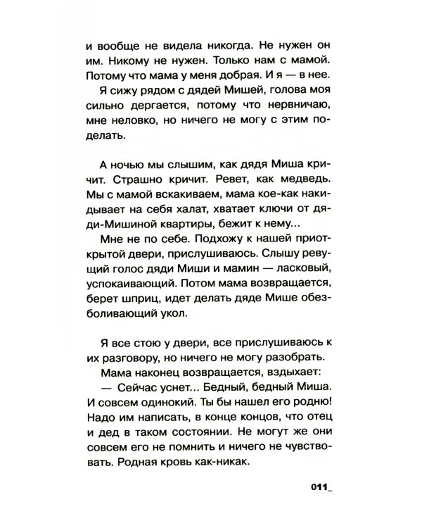 Год всех влюбленных