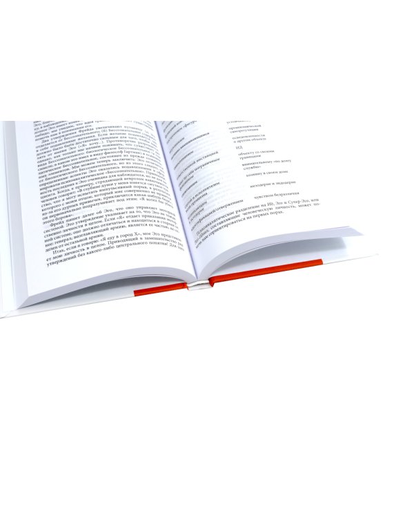 Эго, голод и агрессия; Невроз и развитие личности (комплект из 2-х книг)